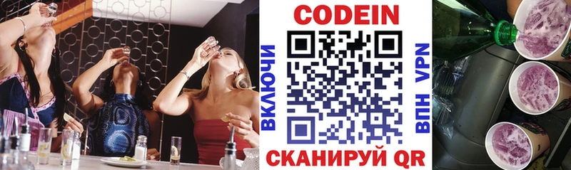 Кодеин напиток Lean (лин)  купить  сайты  дарк нет Telegram  Конаково 