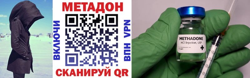 Метадон methadone Конаково